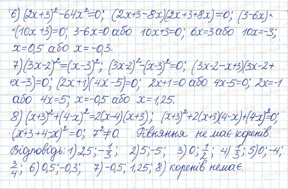 8-algebra-ag-merzlyak-vb-polonskij-ms-yakir-2016-pogliblenij-riven-vivchennya--1-povtorennya-ta-sistematizatsiya-z-kursu-algebri-7-klasu-1-linijne-rivnyannya-z-odniyeyu-zminnoyu-tsili-virazi-6-rnd3064.jpg