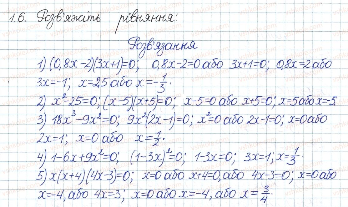 8-algebra-ag-merzlyak-vb-polonskij-ms-yakir-2016-pogliblenij-riven-vivchennya--1-povtorennya-ta-sistematizatsiya-z-kursu-algebri-7-klasu-1-linijne-rivnyannya-z-odniyeyu-zminnoyu-tsili-virazi-6.jpg