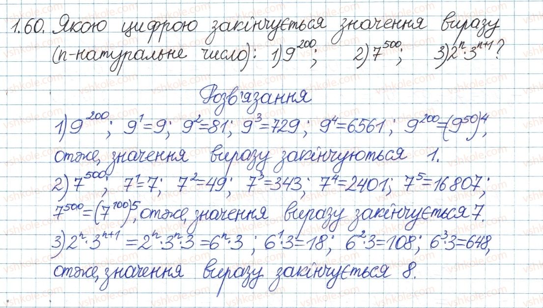 8-algebra-ag-merzlyak-vb-polonskij-ms-yakir-2016-pogliblenij-riven-vivchennya--1-povtorennya-ta-sistematizatsiya-z-kursu-algebri-7-klasu-1-linijne-rivnyannya-z-odniyeyu-zminnoyu-tsili-virazi-60.jpg