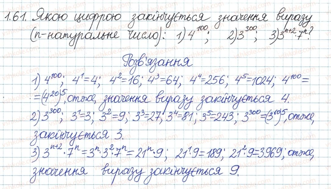 8-algebra-ag-merzlyak-vb-polonskij-ms-yakir-2016-pogliblenij-riven-vivchennya--1-povtorennya-ta-sistematizatsiya-z-kursu-algebri-7-klasu-1-linijne-rivnyannya-z-odniyeyu-zminnoyu-tsili-virazi-61.jpg