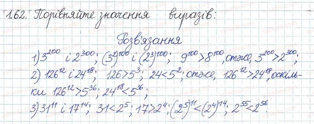 8-algebra-ag-merzlyak-vb-polonskij-ms-yakir-2016-pogliblenij-riven-vivchennya--1-povtorennya-ta-sistematizatsiya-z-kursu-algebri-7-klasu-1-linijne-rivnyannya-z-odniyeyu-zminnoyu-tsili-virazi-62.jpg