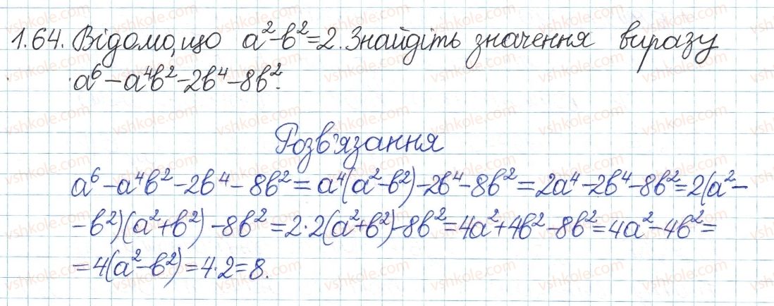 8-algebra-ag-merzlyak-vb-polonskij-ms-yakir-2016-pogliblenij-riven-vivchennya--1-povtorennya-ta-sistematizatsiya-z-kursu-algebri-7-klasu-1-linijne-rivnyannya-z-odniyeyu-zminnoyu-tsili-virazi-64.jpg