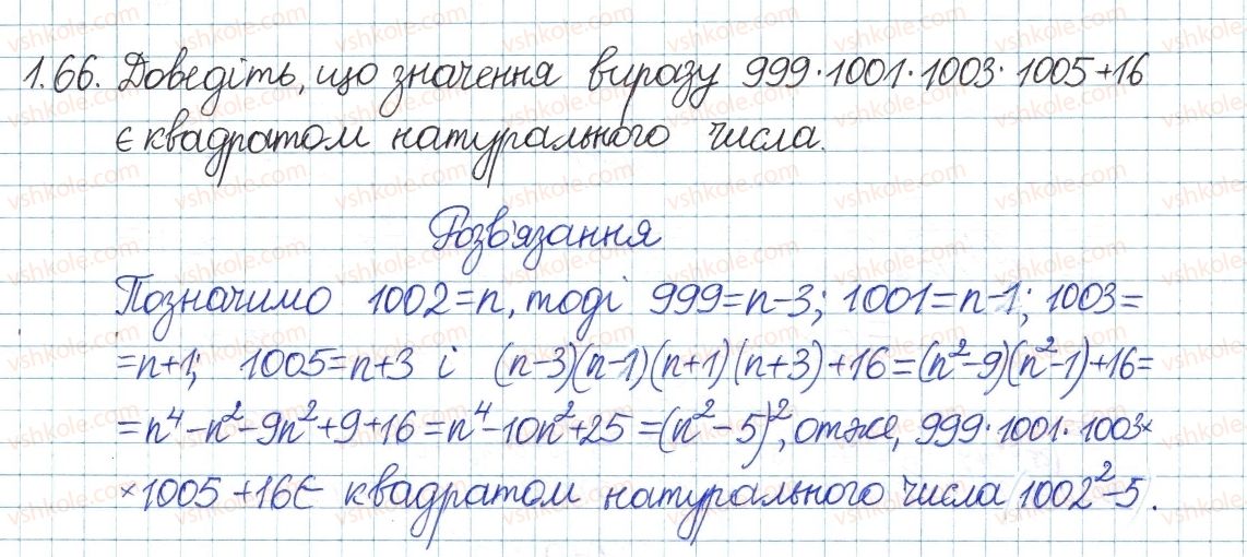 8-algebra-ag-merzlyak-vb-polonskij-ms-yakir-2016-pogliblenij-riven-vivchennya--1-povtorennya-ta-sistematizatsiya-z-kursu-algebri-7-klasu-1-linijne-rivnyannya-z-odniyeyu-zminnoyu-tsili-virazi-66.jpg