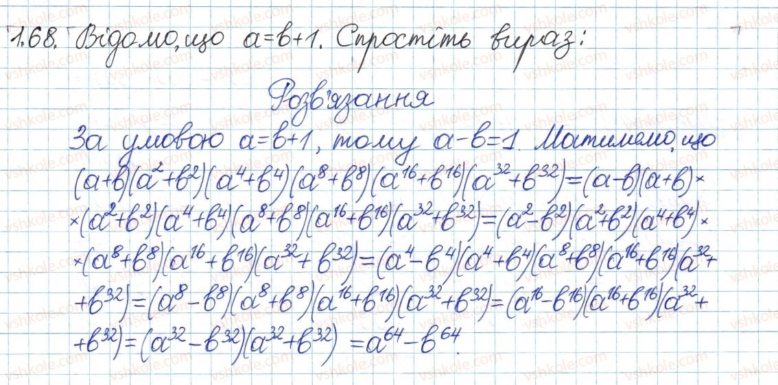 8-algebra-ag-merzlyak-vb-polonskij-ms-yakir-2016-pogliblenij-riven-vivchennya--1-povtorennya-ta-sistematizatsiya-z-kursu-algebri-7-klasu-1-linijne-rivnyannya-z-odniyeyu-zminnoyu-tsili-virazi-68.jpg