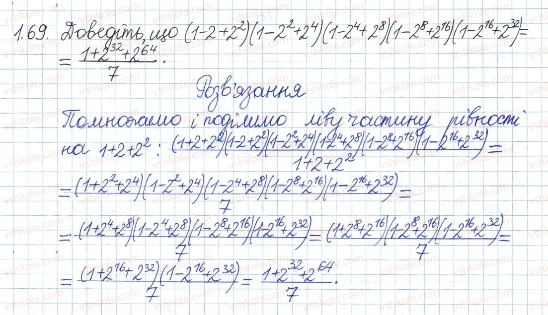 8-algebra-ag-merzlyak-vb-polonskij-ms-yakir-2016-pogliblenij-riven-vivchennya--1-povtorennya-ta-sistematizatsiya-z-kursu-algebri-7-klasu-1-linijne-rivnyannya-z-odniyeyu-zminnoyu-tsili-virazi-69.jpg