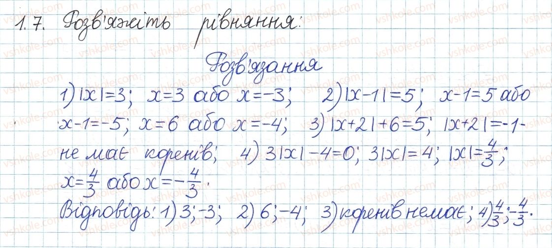 8-algebra-ag-merzlyak-vb-polonskij-ms-yakir-2016-pogliblenij-riven-vivchennya--1-povtorennya-ta-sistematizatsiya-z-kursu-algebri-7-klasu-1-linijne-rivnyannya-z-odniyeyu-zminnoyu-tsili-virazi-7.jpg