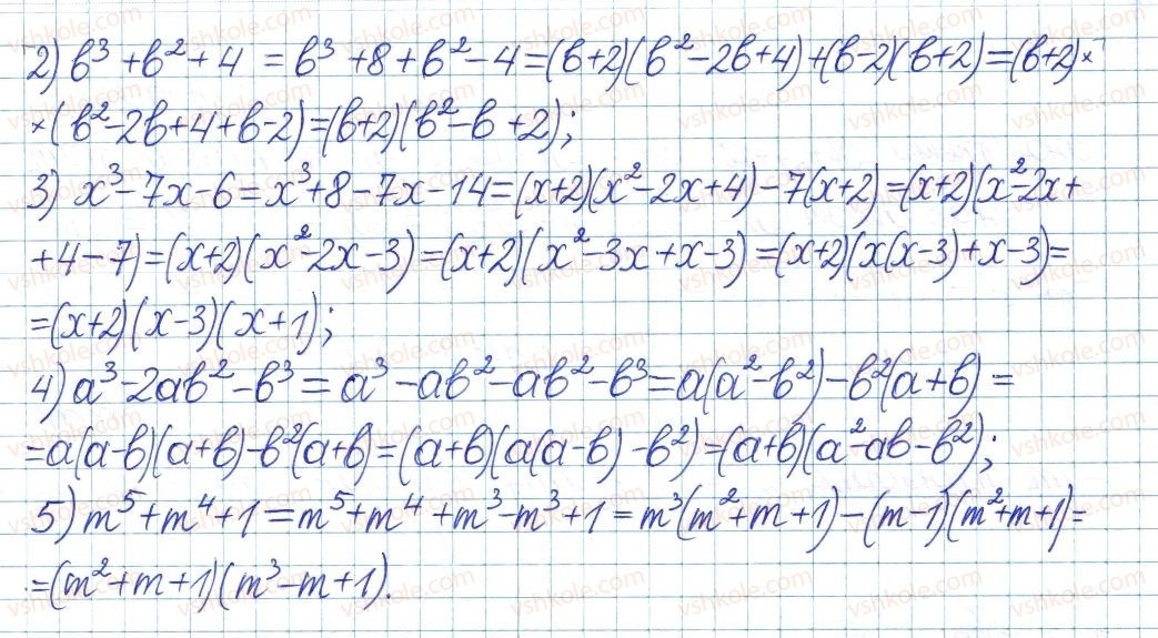 8-algebra-ag-merzlyak-vb-polonskij-ms-yakir-2016-pogliblenij-riven-vivchennya--1-povtorennya-ta-sistematizatsiya-z-kursu-algebri-7-klasu-1-linijne-rivnyannya-z-odniyeyu-zminnoyu-tsili-virazi-70-rnd3079.jpg