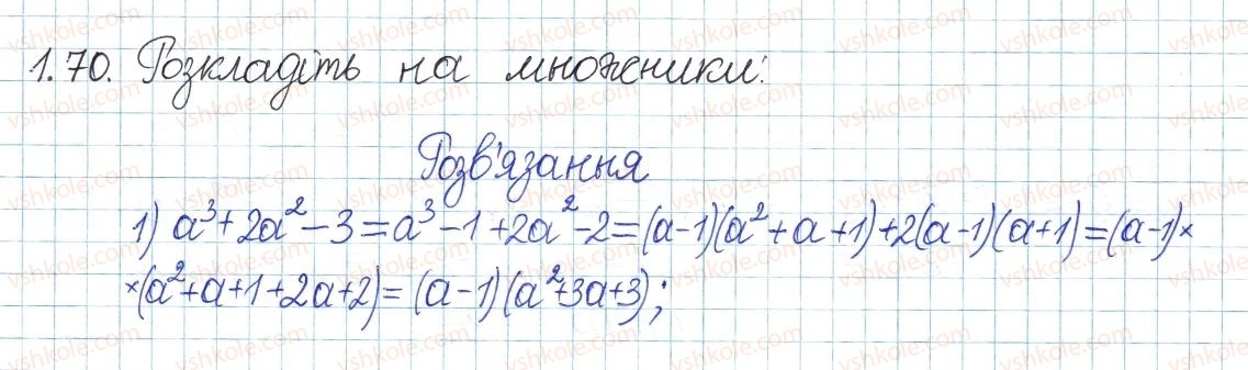 8-algebra-ag-merzlyak-vb-polonskij-ms-yakir-2016-pogliblenij-riven-vivchennya--1-povtorennya-ta-sistematizatsiya-z-kursu-algebri-7-klasu-1-linijne-rivnyannya-z-odniyeyu-zminnoyu-tsili-virazi-70.jpg