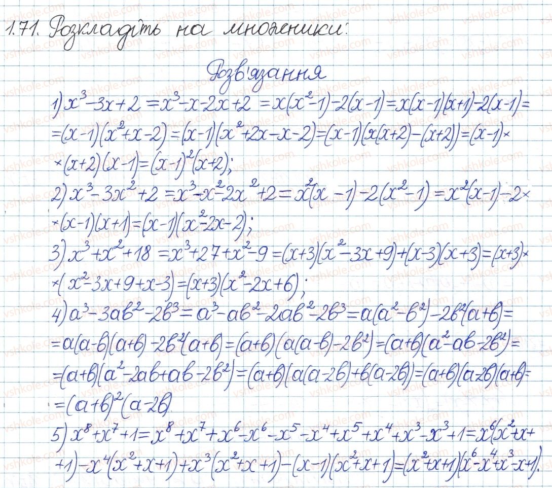 8-algebra-ag-merzlyak-vb-polonskij-ms-yakir-2016-pogliblenij-riven-vivchennya--1-povtorennya-ta-sistematizatsiya-z-kursu-algebri-7-klasu-1-linijne-rivnyannya-z-odniyeyu-zminnoyu-tsili-virazi-71.jpg