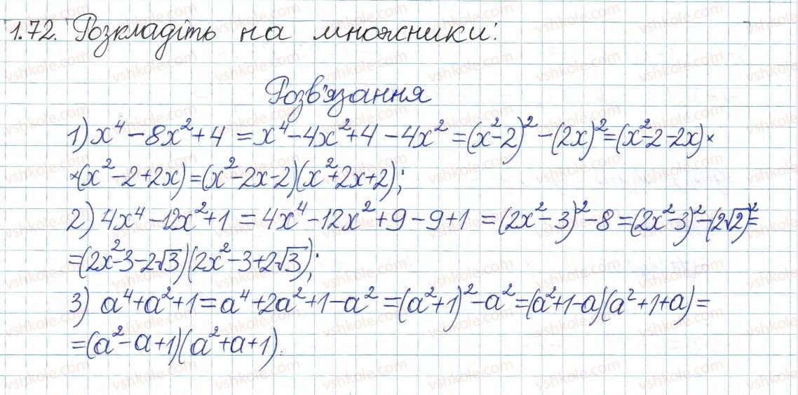 8-algebra-ag-merzlyak-vb-polonskij-ms-yakir-2016-pogliblenij-riven-vivchennya--1-povtorennya-ta-sistematizatsiya-z-kursu-algebri-7-klasu-1-linijne-rivnyannya-z-odniyeyu-zminnoyu-tsili-virazi-72.jpg