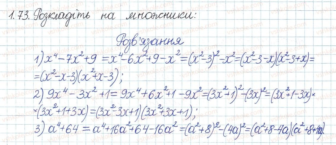8-algebra-ag-merzlyak-vb-polonskij-ms-yakir-2016-pogliblenij-riven-vivchennya--1-povtorennya-ta-sistematizatsiya-z-kursu-algebri-7-klasu-1-linijne-rivnyannya-z-odniyeyu-zminnoyu-tsili-virazi-73.jpg