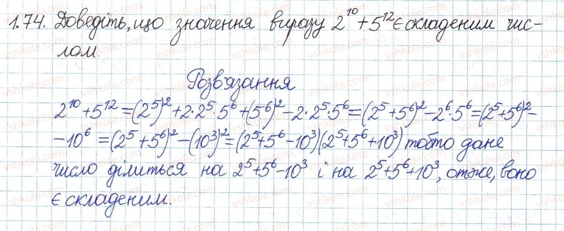 8-algebra-ag-merzlyak-vb-polonskij-ms-yakir-2016-pogliblenij-riven-vivchennya--1-povtorennya-ta-sistematizatsiya-z-kursu-algebri-7-klasu-1-linijne-rivnyannya-z-odniyeyu-zminnoyu-tsili-virazi-74.jpg