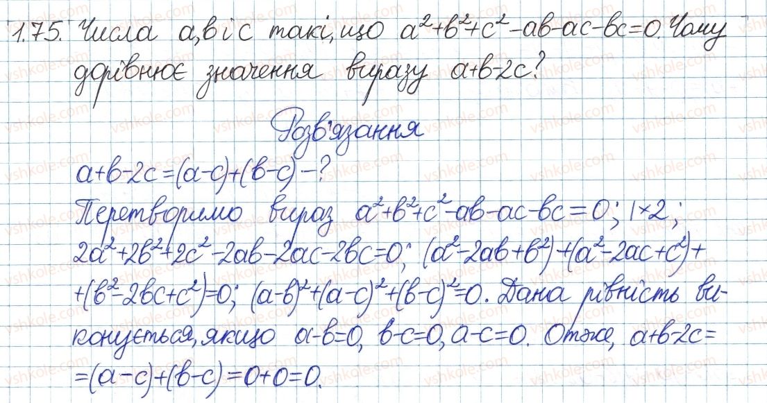 8-algebra-ag-merzlyak-vb-polonskij-ms-yakir-2016-pogliblenij-riven-vivchennya--1-povtorennya-ta-sistematizatsiya-z-kursu-algebri-7-klasu-1-linijne-rivnyannya-z-odniyeyu-zminnoyu-tsili-virazi-75.jpg