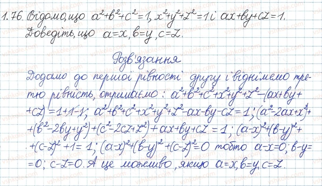 8-algebra-ag-merzlyak-vb-polonskij-ms-yakir-2016-pogliblenij-riven-vivchennya--1-povtorennya-ta-sistematizatsiya-z-kursu-algebri-7-klasu-1-linijne-rivnyannya-z-odniyeyu-zminnoyu-tsili-virazi-76.jpg