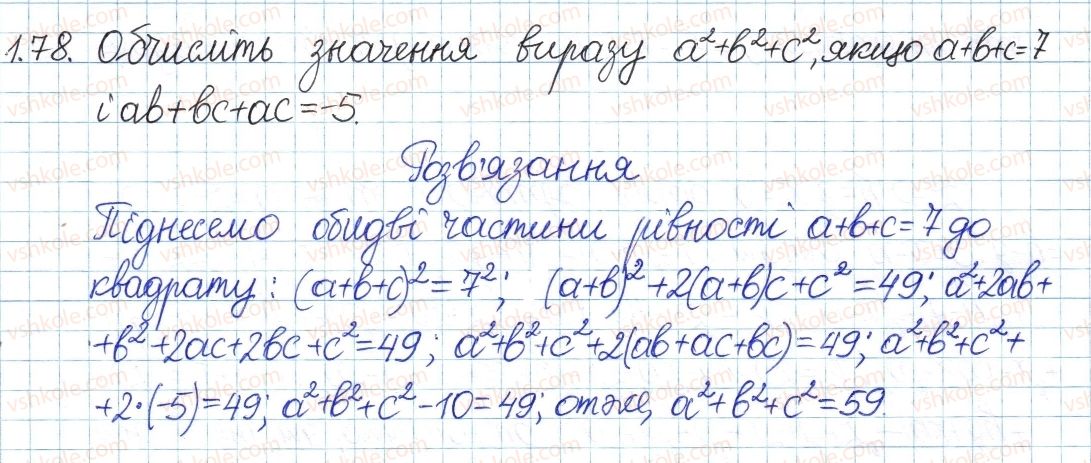 8-algebra-ag-merzlyak-vb-polonskij-ms-yakir-2016-pogliblenij-riven-vivchennya--1-povtorennya-ta-sistematizatsiya-z-kursu-algebri-7-klasu-1-linijne-rivnyannya-z-odniyeyu-zminnoyu-tsili-virazi-78.jpg
