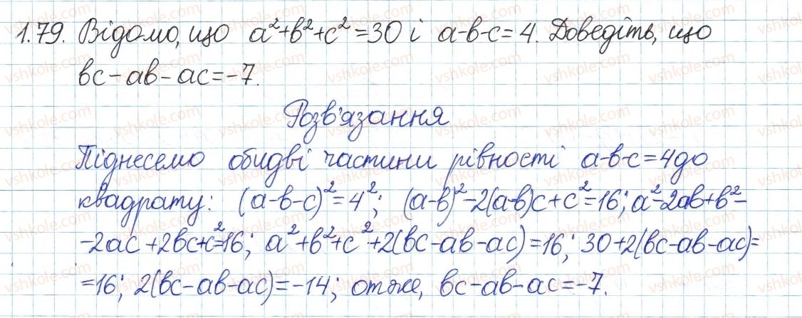 8-algebra-ag-merzlyak-vb-polonskij-ms-yakir-2016-pogliblenij-riven-vivchennya--1-povtorennya-ta-sistematizatsiya-z-kursu-algebri-7-klasu-1-linijne-rivnyannya-z-odniyeyu-zminnoyu-tsili-virazi-79.jpg