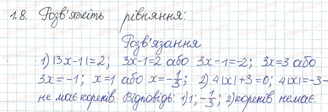 8-algebra-ag-merzlyak-vb-polonskij-ms-yakir-2016-pogliblenij-riven-vivchennya--1-povtorennya-ta-sistematizatsiya-z-kursu-algebri-7-klasu-1-linijne-rivnyannya-z-odniyeyu-zminnoyu-tsili-virazi-8.jpg