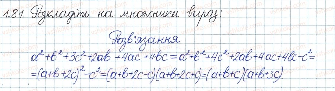 8-algebra-ag-merzlyak-vb-polonskij-ms-yakir-2016-pogliblenij-riven-vivchennya--1-povtorennya-ta-sistematizatsiya-z-kursu-algebri-7-klasu-1-linijne-rivnyannya-z-odniyeyu-zminnoyu-tsili-virazi-81.jpg