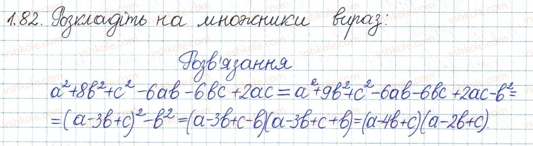 8-algebra-ag-merzlyak-vb-polonskij-ms-yakir-2016-pogliblenij-riven-vivchennya--1-povtorennya-ta-sistematizatsiya-z-kursu-algebri-7-klasu-1-linijne-rivnyannya-z-odniyeyu-zminnoyu-tsili-virazi-82.jpg