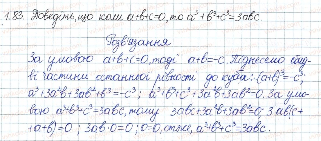 8-algebra-ag-merzlyak-vb-polonskij-ms-yakir-2016-pogliblenij-riven-vivchennya--1-povtorennya-ta-sistematizatsiya-z-kursu-algebri-7-klasu-1-linijne-rivnyannya-z-odniyeyu-zminnoyu-tsili-virazi-83.jpg