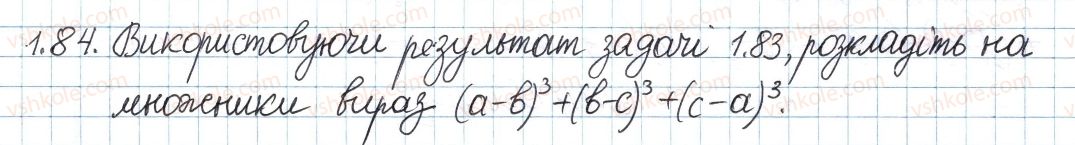 8-algebra-ag-merzlyak-vb-polonskij-ms-yakir-2016-pogliblenij-riven-vivchennya--1-povtorennya-ta-sistematizatsiya-z-kursu-algebri-7-klasu-1-linijne-rivnyannya-z-odniyeyu-zminnoyu-tsili-virazi-84.jpg