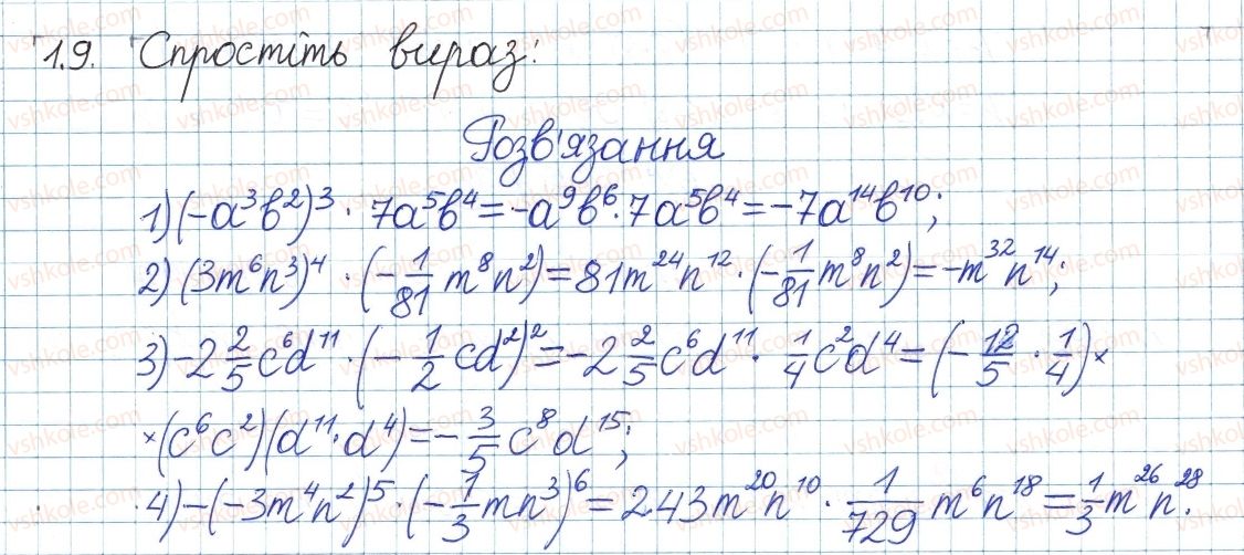 8-algebra-ag-merzlyak-vb-polonskij-ms-yakir-2016-pogliblenij-riven-vivchennya--1-povtorennya-ta-sistematizatsiya-z-kursu-algebri-7-klasu-1-linijne-rivnyannya-z-odniyeyu-zminnoyu-tsili-virazi-9.jpg