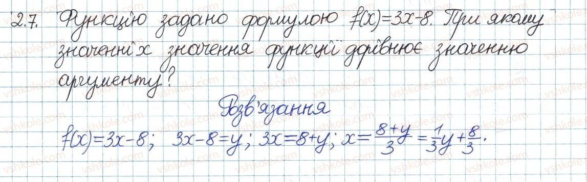 8-algebra-ag-merzlyak-vb-polonskij-ms-yakir-2016-pogliblenij-riven-vivchennya--1-povtorennya-ta-sistematizatsiya-z-kursu-algebri-7-klasu-2-funktsiyi-grafik-funktsiyi-7.jpg