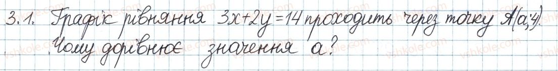 8-algebra-ag-merzlyak-vb-polonskij-ms-yakir-2016-pogliblenij-riven-vivchennya--1-povtorennya-ta-sistematizatsiya-z-kursu-algebri-7-klasu-3-rivnyannya-z-dvoma-zminnimi-1.jpg