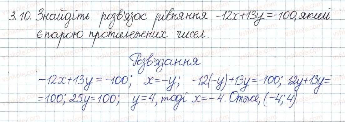 8-algebra-ag-merzlyak-vb-polonskij-ms-yakir-2016-pogliblenij-riven-vivchennya--1-povtorennya-ta-sistematizatsiya-z-kursu-algebri-7-klasu-3-rivnyannya-z-dvoma-zminnimi-10.jpg
