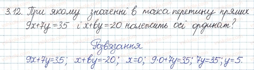 8-algebra-ag-merzlyak-vb-polonskij-ms-yakir-2016-pogliblenij-riven-vivchennya--1-povtorennya-ta-sistematizatsiya-z-kursu-algebri-7-klasu-3-rivnyannya-z-dvoma-zminnimi-12.jpg