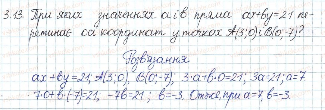 8-algebra-ag-merzlyak-vb-polonskij-ms-yakir-2016-pogliblenij-riven-vivchennya--1-povtorennya-ta-sistematizatsiya-z-kursu-algebri-7-klasu-3-rivnyannya-z-dvoma-zminnimi-13.jpg