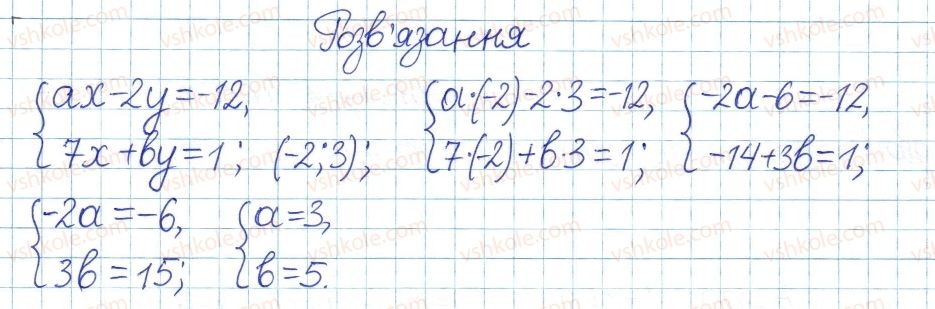 8-algebra-ag-merzlyak-vb-polonskij-ms-yakir-2016-pogliblenij-riven-vivchennya--1-povtorennya-ta-sistematizatsiya-z-kursu-algebri-7-klasu-3-rivnyannya-z-dvoma-zminnimi-17-rnd6707.jpg
