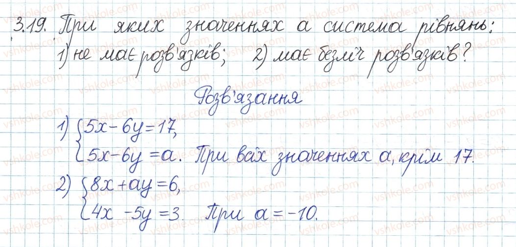 8-algebra-ag-merzlyak-vb-polonskij-ms-yakir-2016-pogliblenij-riven-vivchennya--1-povtorennya-ta-sistematizatsiya-z-kursu-algebri-7-klasu-3-rivnyannya-z-dvoma-zminnimi-19.jpg