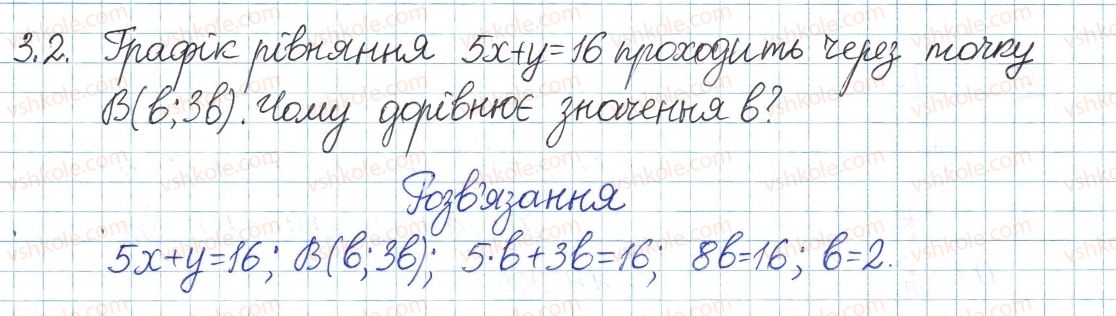 8-algebra-ag-merzlyak-vb-polonskij-ms-yakir-2016-pogliblenij-riven-vivchennya--1-povtorennya-ta-sistematizatsiya-z-kursu-algebri-7-klasu-3-rivnyannya-z-dvoma-zminnimi-2.jpg