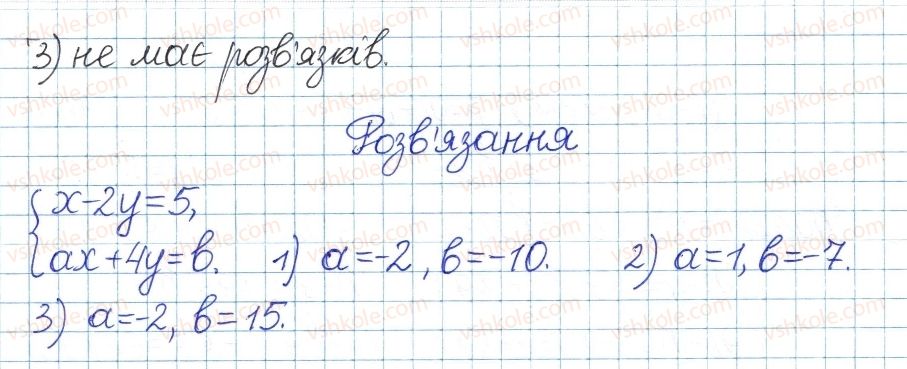 8-algebra-ag-merzlyak-vb-polonskij-ms-yakir-2016-pogliblenij-riven-vivchennya--1-povtorennya-ta-sistematizatsiya-z-kursu-algebri-7-klasu-3-rivnyannya-z-dvoma-zminnimi-20-rnd7999.jpg