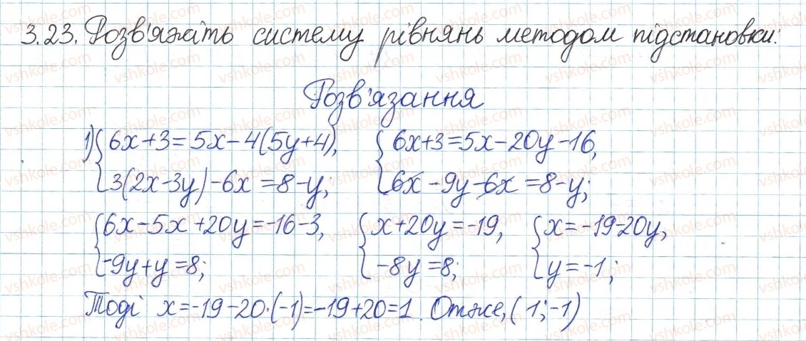 8-algebra-ag-merzlyak-vb-polonskij-ms-yakir-2016-pogliblenij-riven-vivchennya--1-povtorennya-ta-sistematizatsiya-z-kursu-algebri-7-klasu-3-rivnyannya-z-dvoma-zminnimi-23.jpg