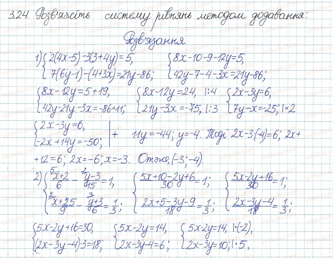 8-algebra-ag-merzlyak-vb-polonskij-ms-yakir-2016-pogliblenij-riven-vivchennya--1-povtorennya-ta-sistematizatsiya-z-kursu-algebri-7-klasu-3-rivnyannya-z-dvoma-zminnimi-24.jpg