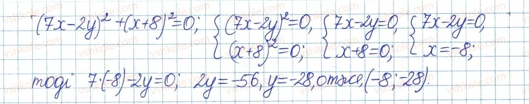 8-algebra-ag-merzlyak-vb-polonskij-ms-yakir-2016-pogliblenij-riven-vivchennya--1-povtorennya-ta-sistematizatsiya-z-kursu-algebri-7-klasu-3-rivnyannya-z-dvoma-zminnimi-29-rnd6876.jpg