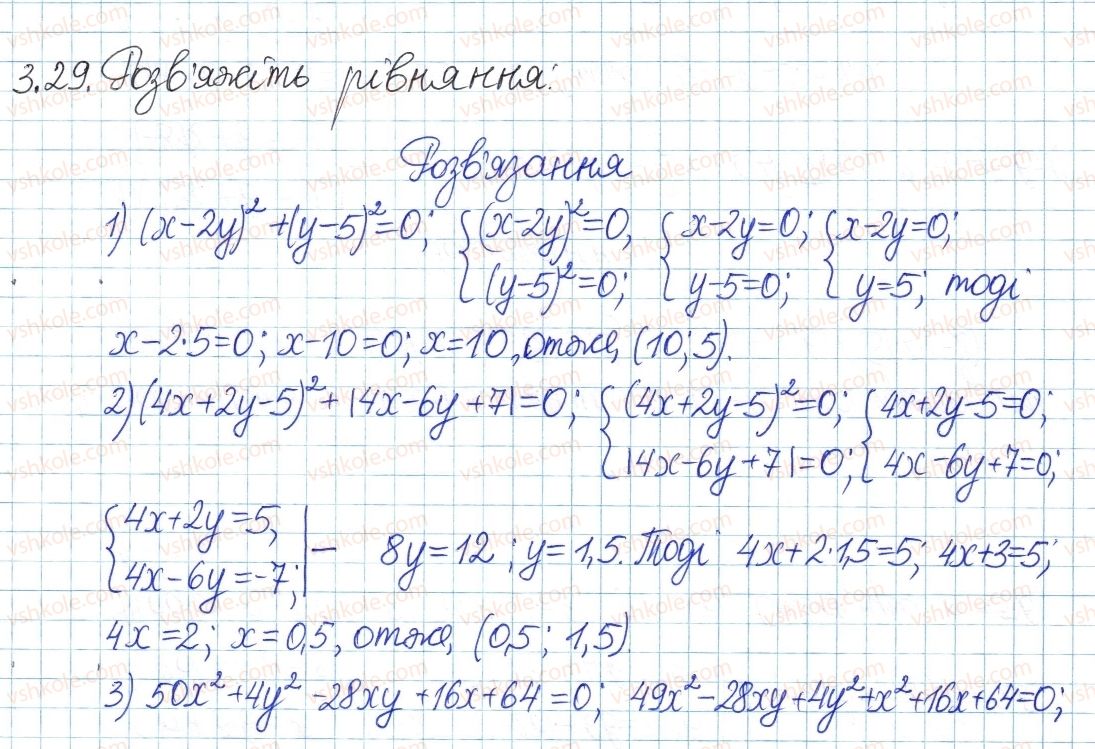 8-algebra-ag-merzlyak-vb-polonskij-ms-yakir-2016-pogliblenij-riven-vivchennya--1-povtorennya-ta-sistematizatsiya-z-kursu-algebri-7-klasu-3-rivnyannya-z-dvoma-zminnimi-29.jpg