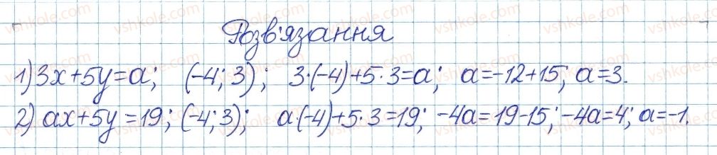 8-algebra-ag-merzlyak-vb-polonskij-ms-yakir-2016-pogliblenij-riven-vivchennya--1-povtorennya-ta-sistematizatsiya-z-kursu-algebri-7-klasu-3-rivnyannya-z-dvoma-zminnimi-4-rnd2692.jpg