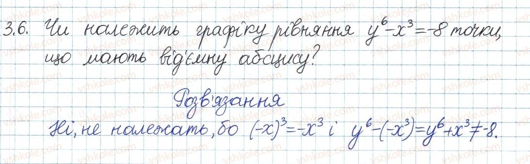 8-algebra-ag-merzlyak-vb-polonskij-ms-yakir-2016-pogliblenij-riven-vivchennya--1-povtorennya-ta-sistematizatsiya-z-kursu-algebri-7-klasu-3-rivnyannya-z-dvoma-zminnimi-6.jpg