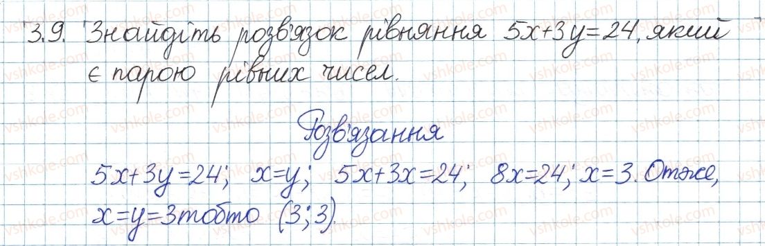 8-algebra-ag-merzlyak-vb-polonskij-ms-yakir-2016-pogliblenij-riven-vivchennya--1-povtorennya-ta-sistematizatsiya-z-kursu-algebri-7-klasu-3-rivnyannya-z-dvoma-zminnimi-9.jpg