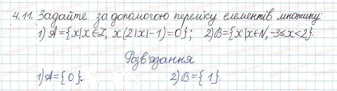 8-algebra-ag-merzlyak-vb-polonskij-ms-yakir-2016-pogliblenij-riven-vivchennya--2-mnozhini-ta-operatsiyi-nad-nimi-4-mnozhina-ta-yiyi-elementi-11.jpg