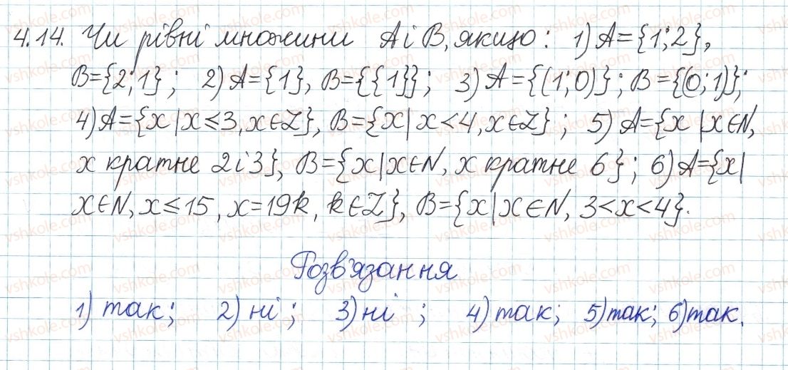 8-algebra-ag-merzlyak-vb-polonskij-ms-yakir-2016-pogliblenij-riven-vivchennya--2-mnozhini-ta-operatsiyi-nad-nimi-4-mnozhina-ta-yiyi-elementi-14.jpg