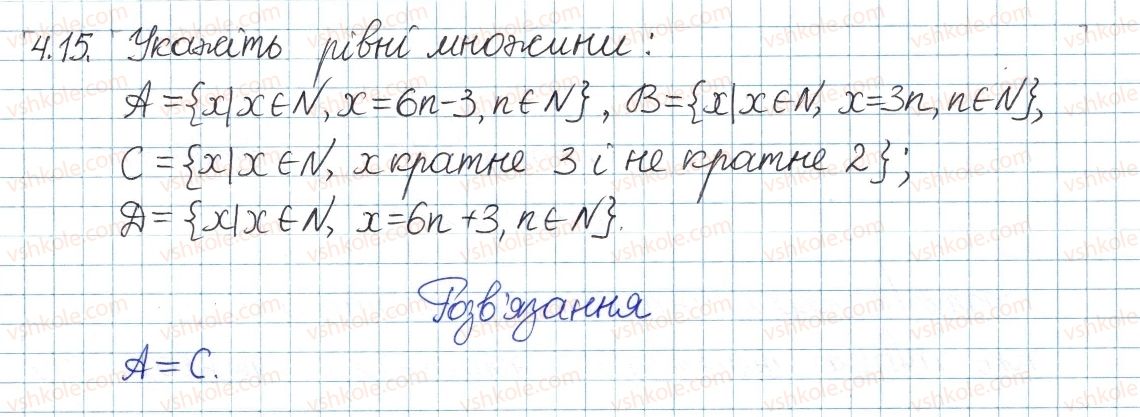 8-algebra-ag-merzlyak-vb-polonskij-ms-yakir-2016-pogliblenij-riven-vivchennya--2-mnozhini-ta-operatsiyi-nad-nimi-4-mnozhina-ta-yiyi-elementi-15.jpg
