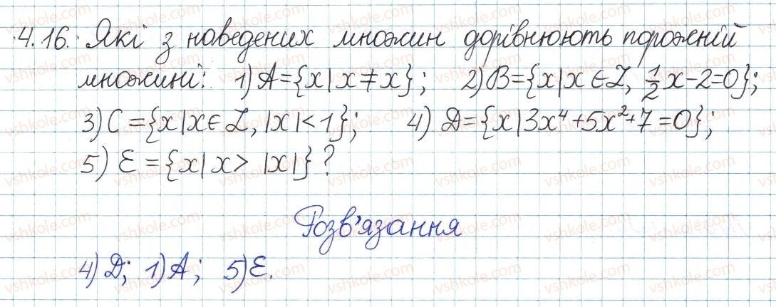 8-algebra-ag-merzlyak-vb-polonskij-ms-yakir-2016-pogliblenij-riven-vivchennya--2-mnozhini-ta-operatsiyi-nad-nimi-4-mnozhina-ta-yiyi-elementi-16.jpg