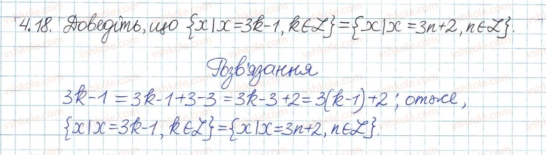 8-algebra-ag-merzlyak-vb-polonskij-ms-yakir-2016-pogliblenij-riven-vivchennya--2-mnozhini-ta-operatsiyi-nad-nimi-4-mnozhina-ta-yiyi-elementi-18.jpg