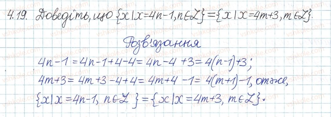 8-algebra-ag-merzlyak-vb-polonskij-ms-yakir-2016-pogliblenij-riven-vivchennya--2-mnozhini-ta-operatsiyi-nad-nimi-4-mnozhina-ta-yiyi-elementi-19.jpg