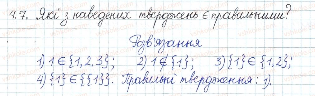 8-algebra-ag-merzlyak-vb-polonskij-ms-yakir-2016-pogliblenij-riven-vivchennya--2-mnozhini-ta-operatsiyi-nad-nimi-4-mnozhina-ta-yiyi-elementi-7.jpg