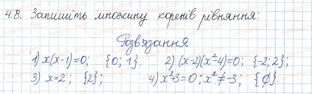 8-algebra-ag-merzlyak-vb-polonskij-ms-yakir-2016-pogliblenij-riven-vivchennya--2-mnozhini-ta-operatsiyi-nad-nimi-4-mnozhina-ta-yiyi-elementi-8.jpg